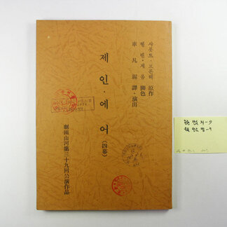 차범석 작품 91