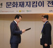 문화재지킴이 전국대회 개막식