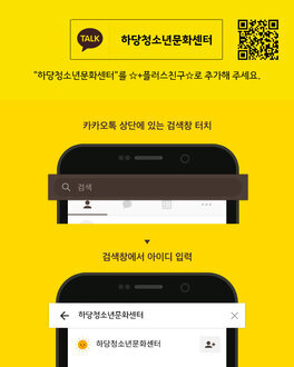 목포시하당청소년문화센터