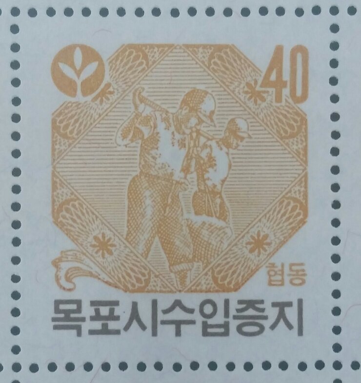 목포시수입증지(40원권)