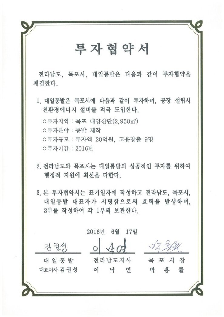 대일통발.pdf_page_1.jpg