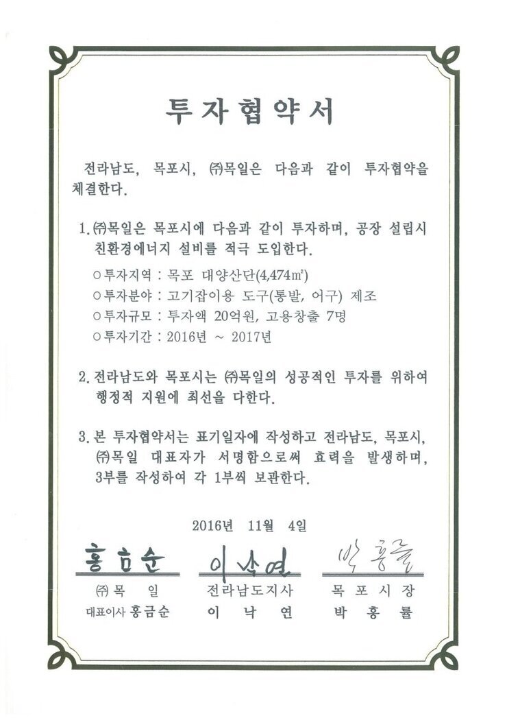 (주)목일.pdf_page_1.jpg