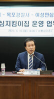 (04.10.상황실) 여성안전지킴이집 운영 업무협약식