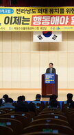 (04.26.수산물유통센터) 목포대 의대유치 서남권 시민대토론회