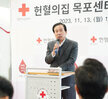 (11.13.헌혈의집) 목포시 헌혈의 집 이전 개소식