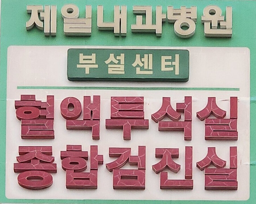 간판