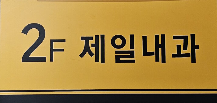 간판