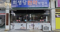 간판