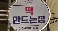 간판