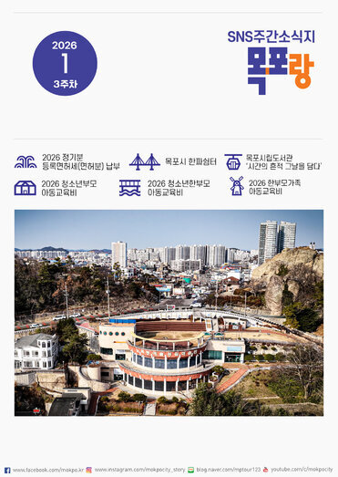 목포랑 Vol.284