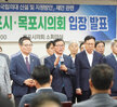 (07.14.의회 소회의실) 합의결렬에 따른 목포시,목포시의회 입장 발표