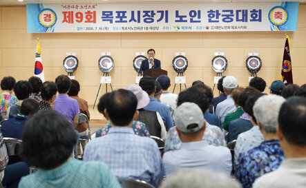 (07.16.노인회관) 목포시장기 한궁대회 개회식