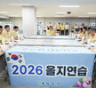 (08.18.민방위교육장) 2026 을지연습 최초상황 보고회