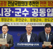 (09.09.무안청사) 서남권 시장,군수 공동입장문 발표
