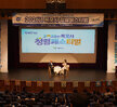 (09.09.시민문화체육센터) 목포시 청렴 페스티벌