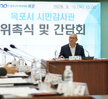 (09.10.상황실) 시민 감사관 위촉식