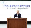 (09.11.상황실) 사회단체 간담회 사진