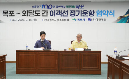 (09.14.소회의실) 해진해운 협약식
