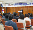 (10.07.회의실) 제52대 강종철 부시장 취임식