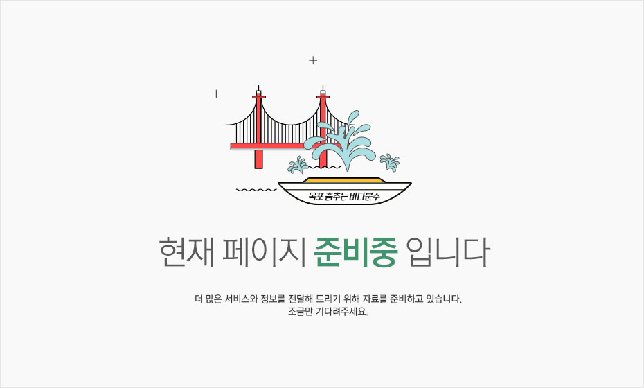 준비중입니다