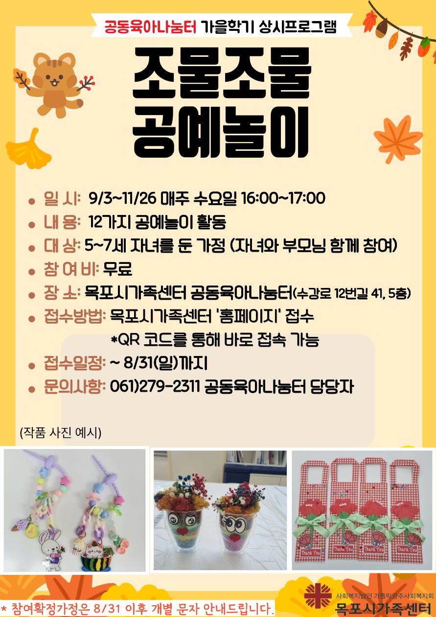 공예놀이