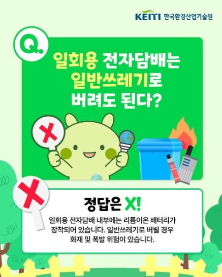 전자담배 버리는 법
