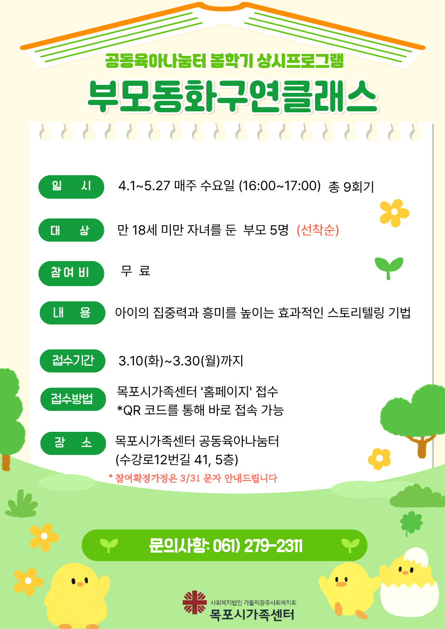 동화구연