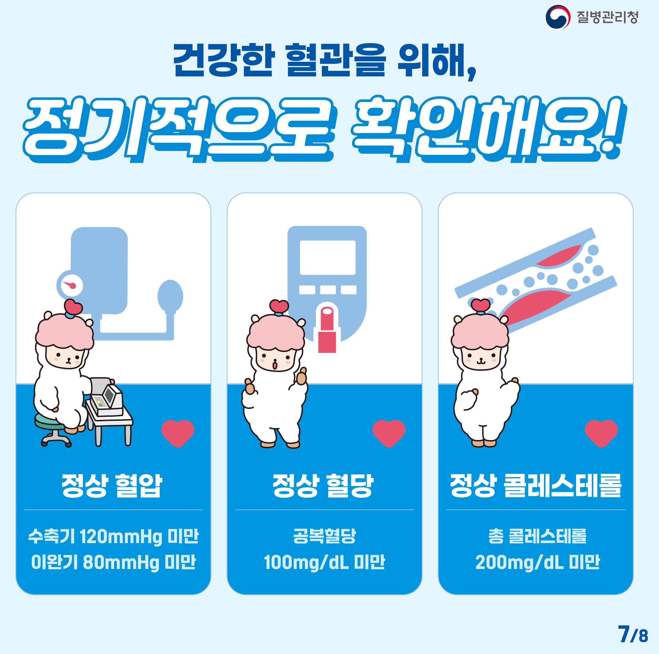 카드뉴스7