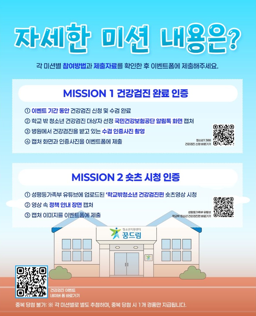 목포시학교밖청소년지원센터
