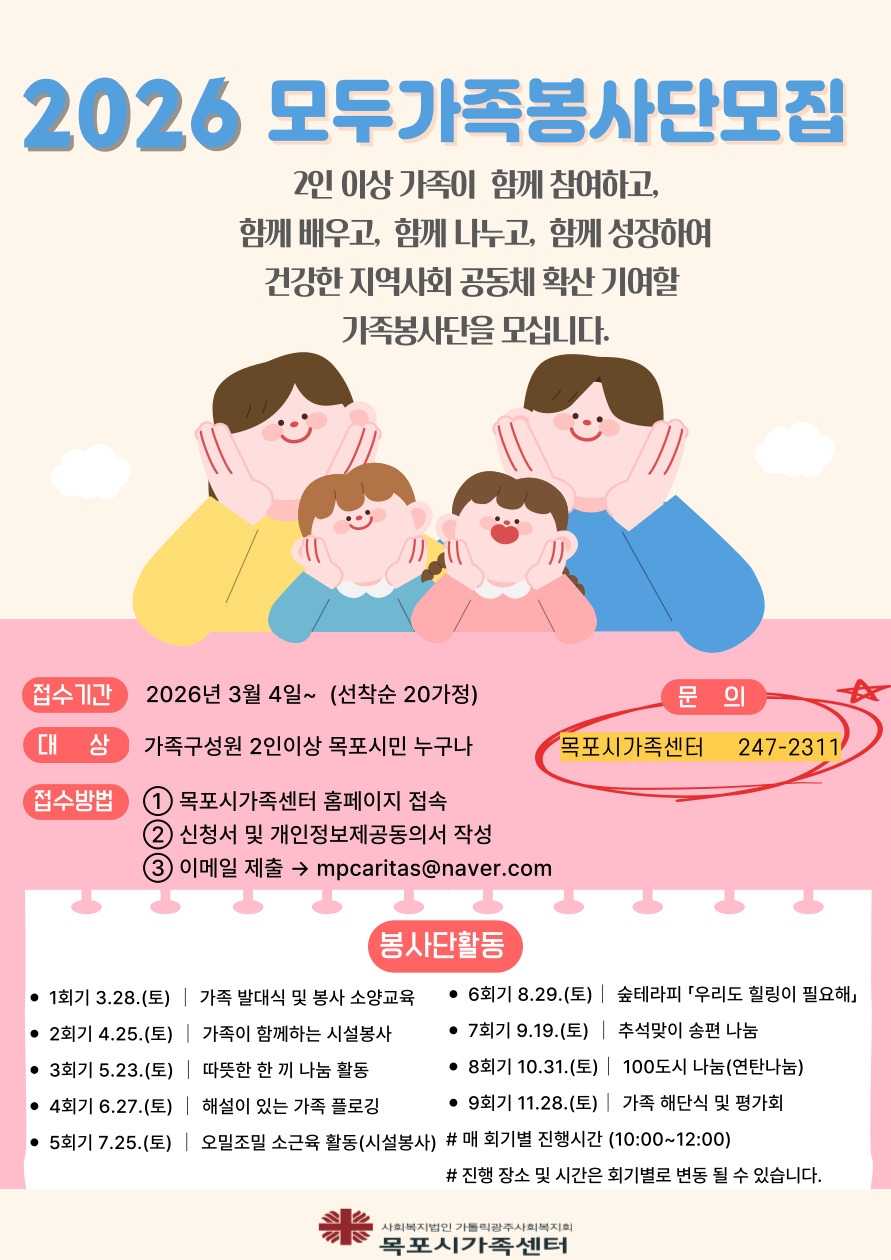 2인이상의 가족 구성원이 참여