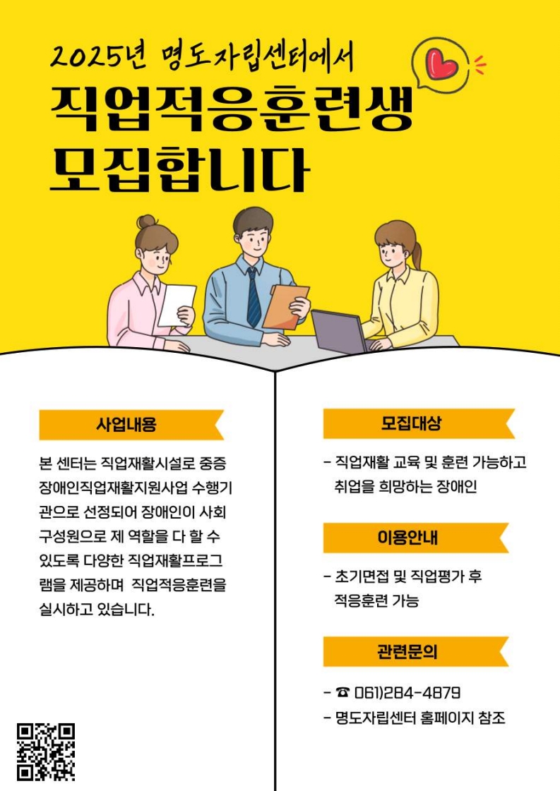명도자립센터