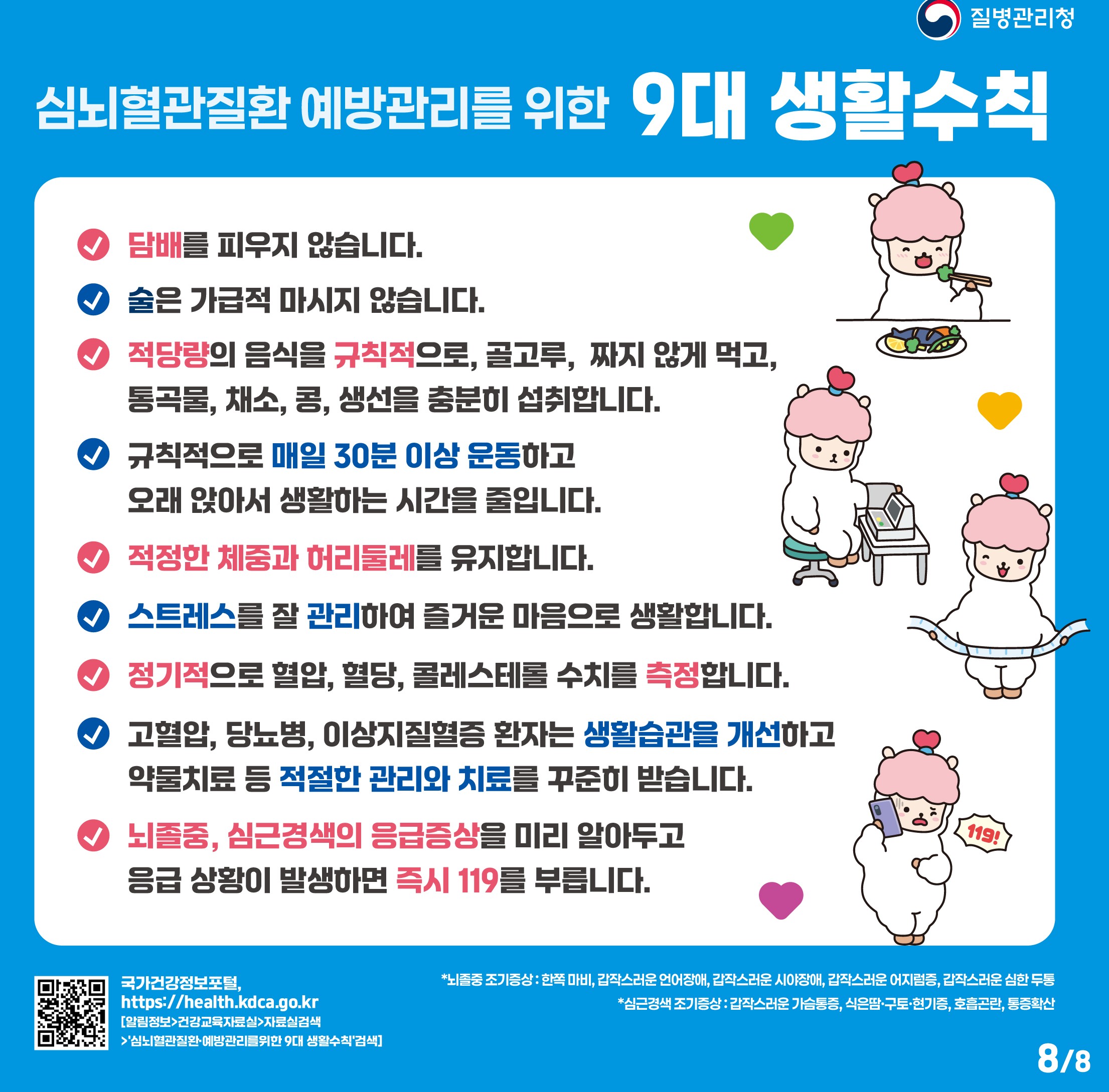 카드뉴스8