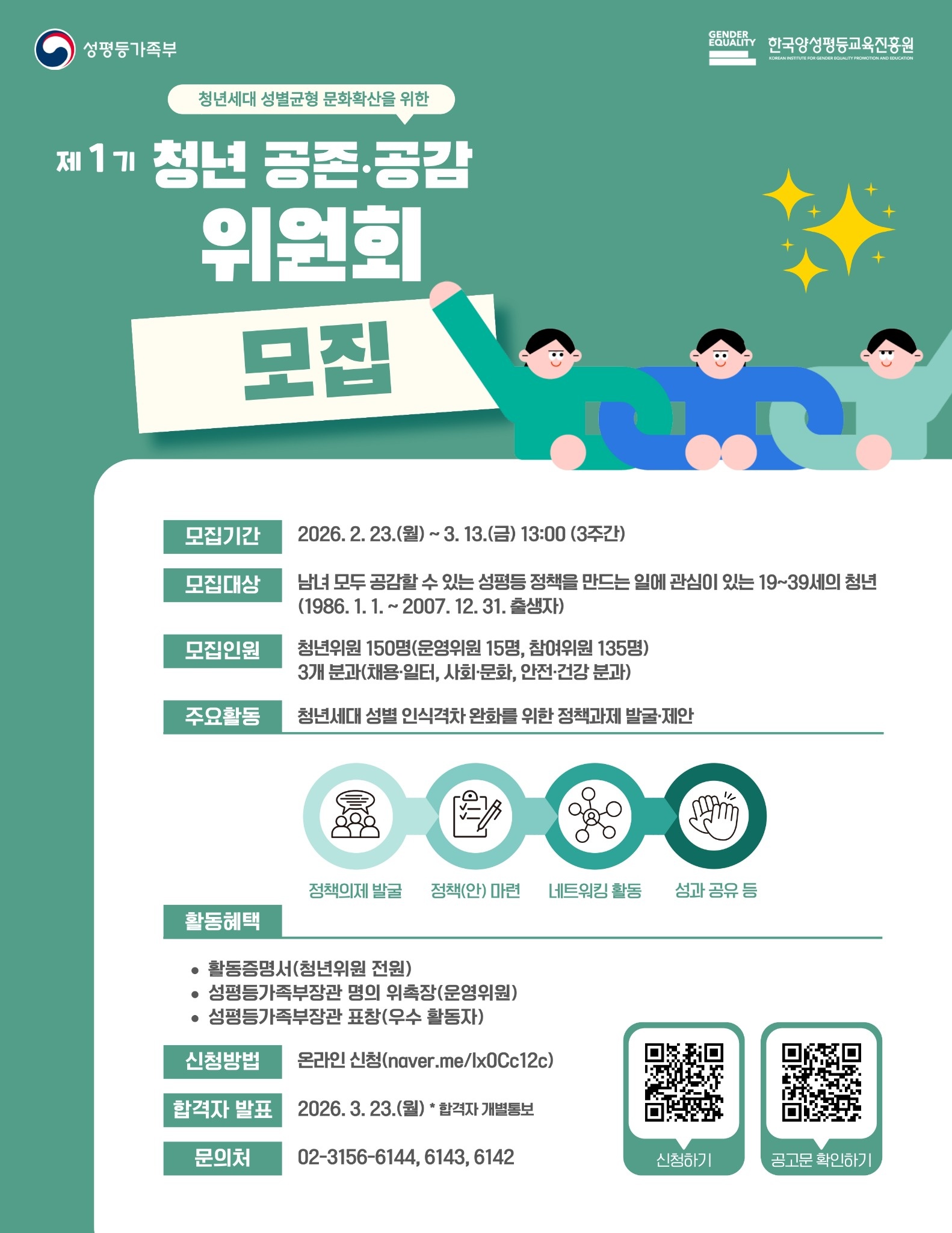 웹포스터(공고)