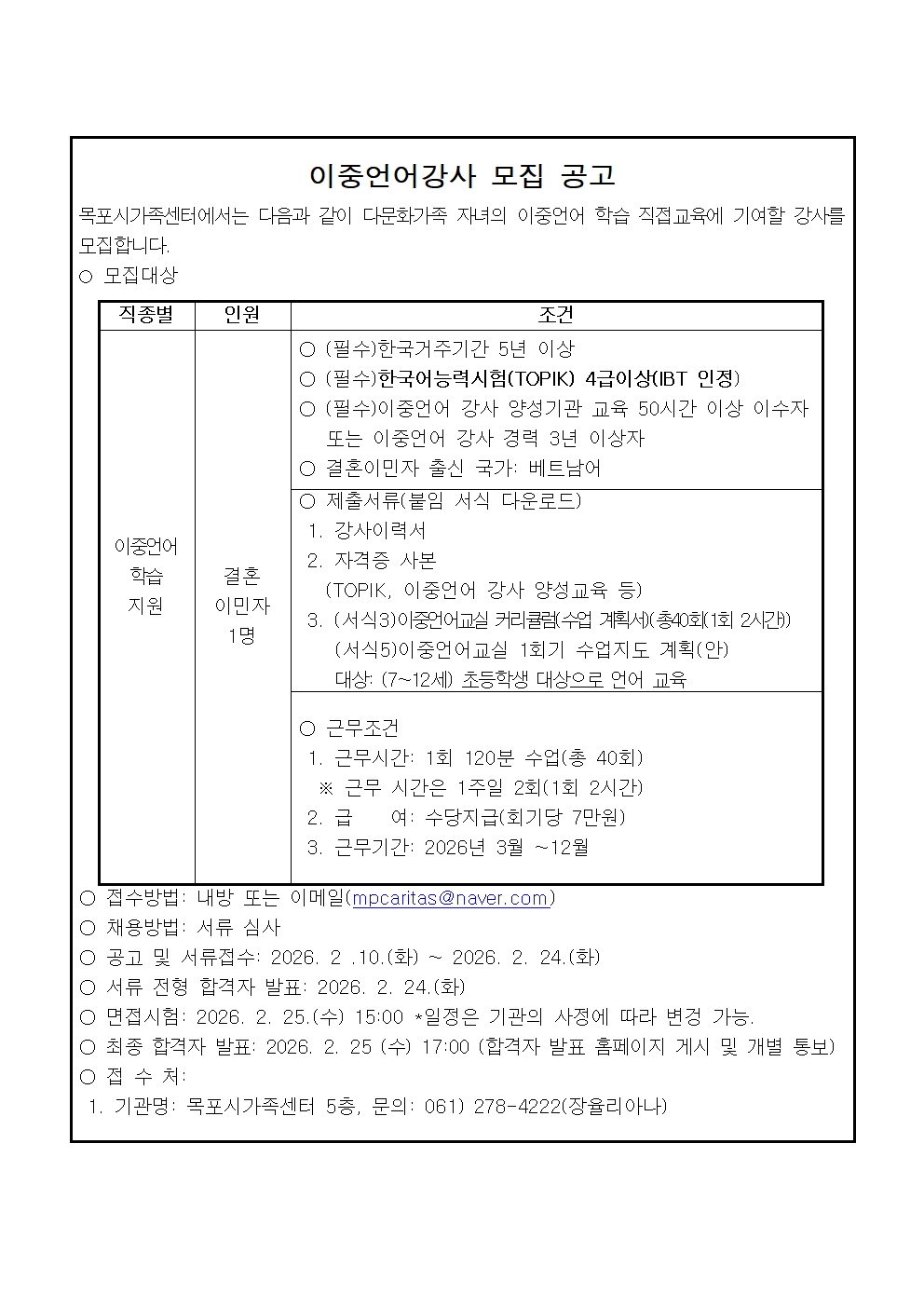 https://mokpo.familynet.or.kr/center/lay1/bbs/S295T311C313/A/7/view.do?article_seq=237229&cpage=1&rows=10&condition=&keyword=