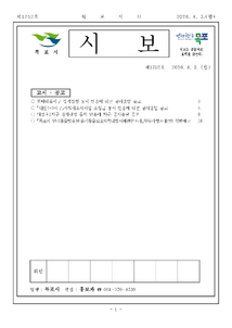 목포시사 목포시보 제1752호  표지