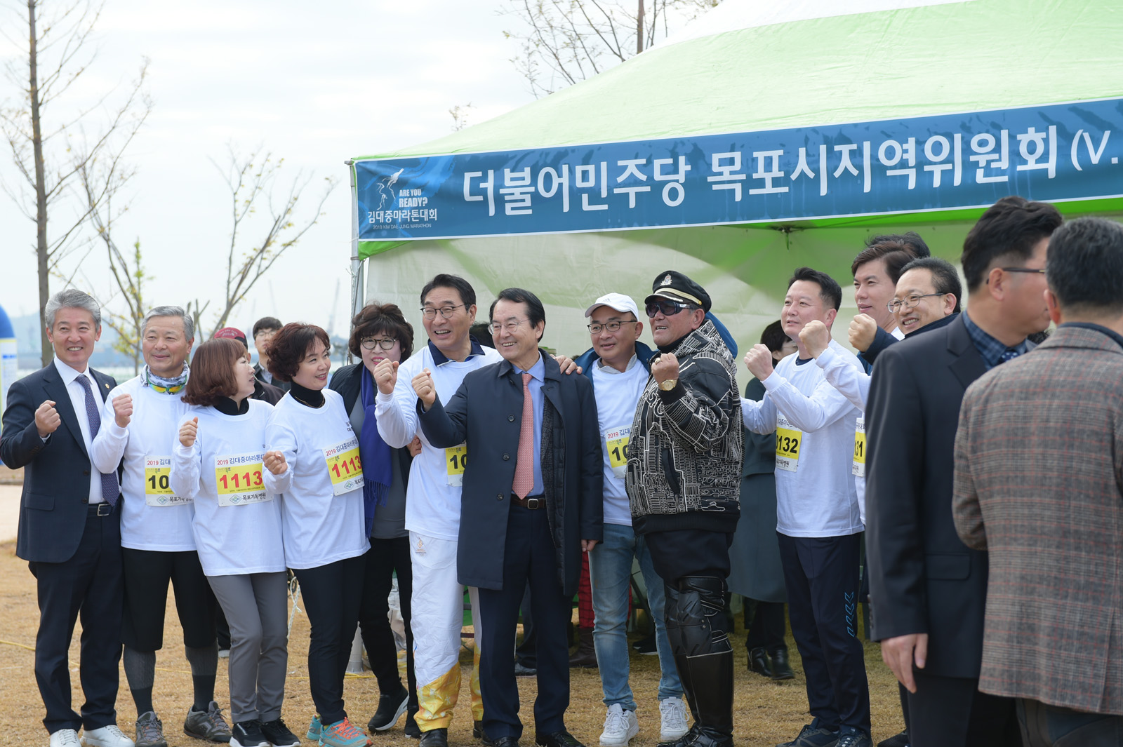  2019 김대중 마라톤대회 개회식