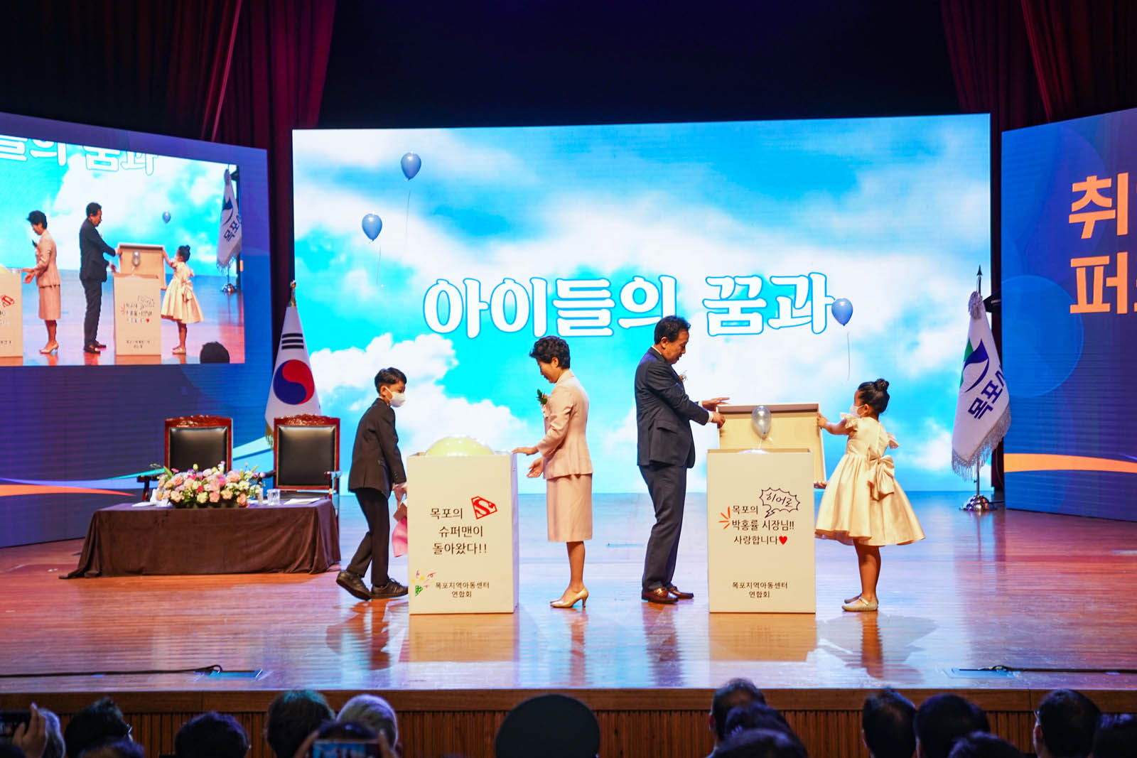 (07.01.문화예술회관) '목포의 슈퍼맨이 돌아왔다!!', '목포의 박홍률 히어로 시장님!! 사랑합니다' 가 적혀있는 큰 상자를 열어보는 모습