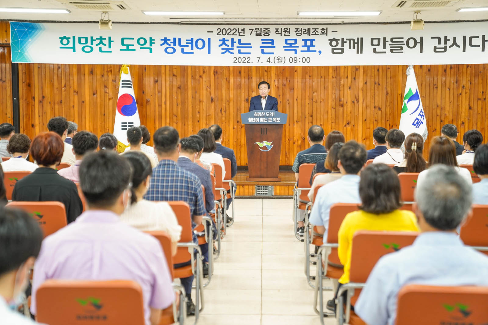 (07.04.회의실) 직원 정례조회를 진행하는 목포시장의 모습