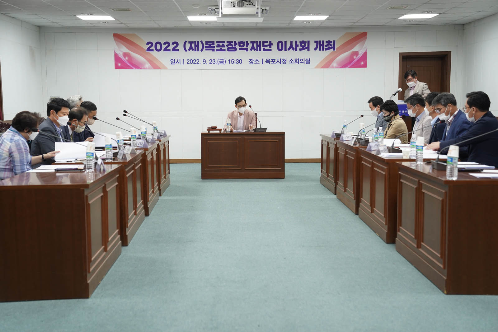 (09.23.소회의실) 장학재단 임시 이사회의