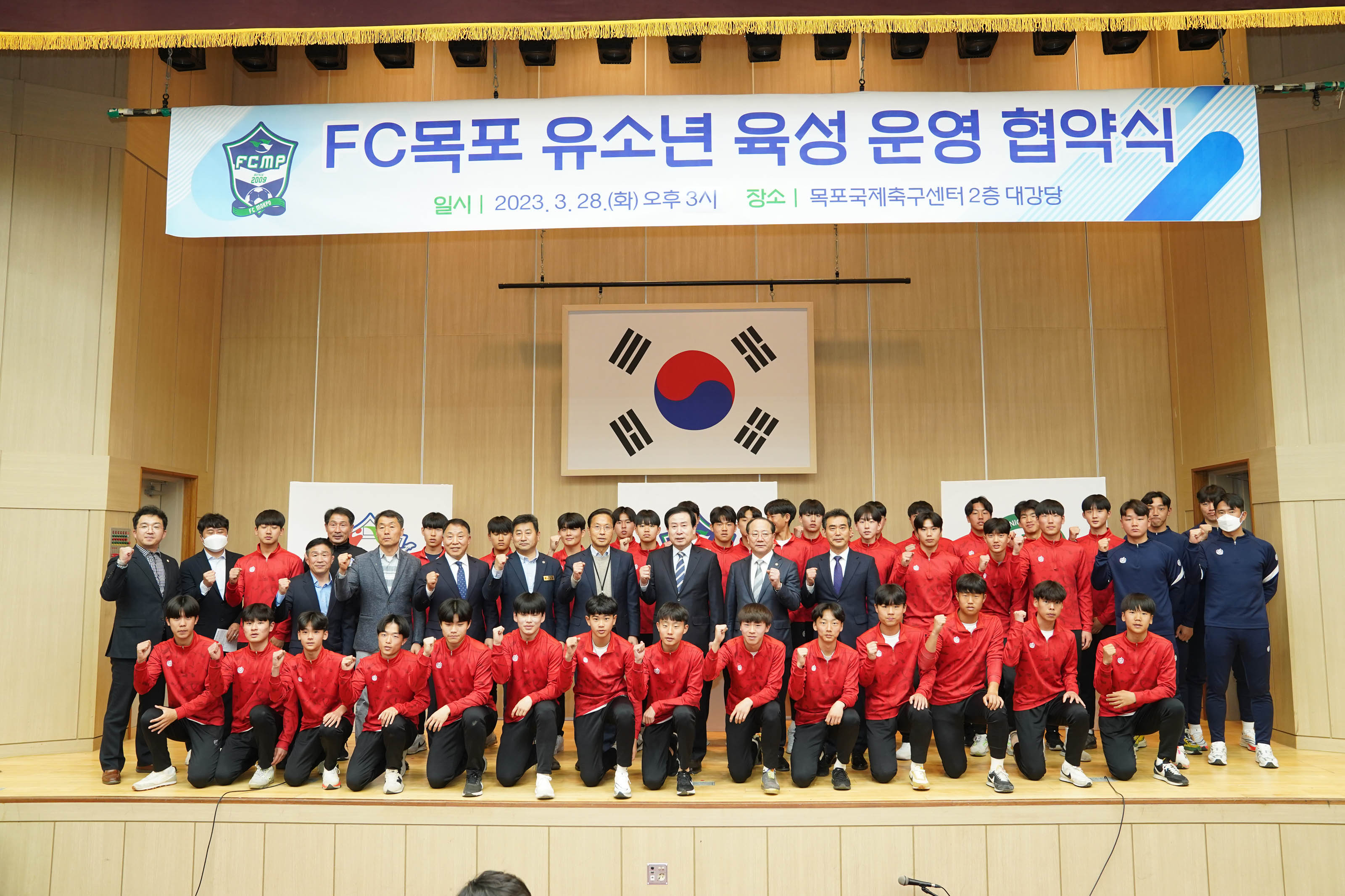 (03.28.국제축구센터) FC목포 유소년 축구단 육성 업무협약식8.jpg