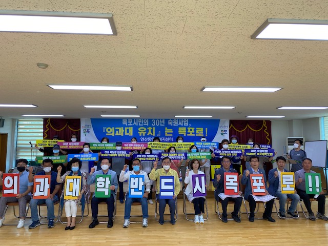 연산동 자생단체연합 목포대 의대유치 결의 - 강당에서 참가자이 화이팅 하면서 기념활영.