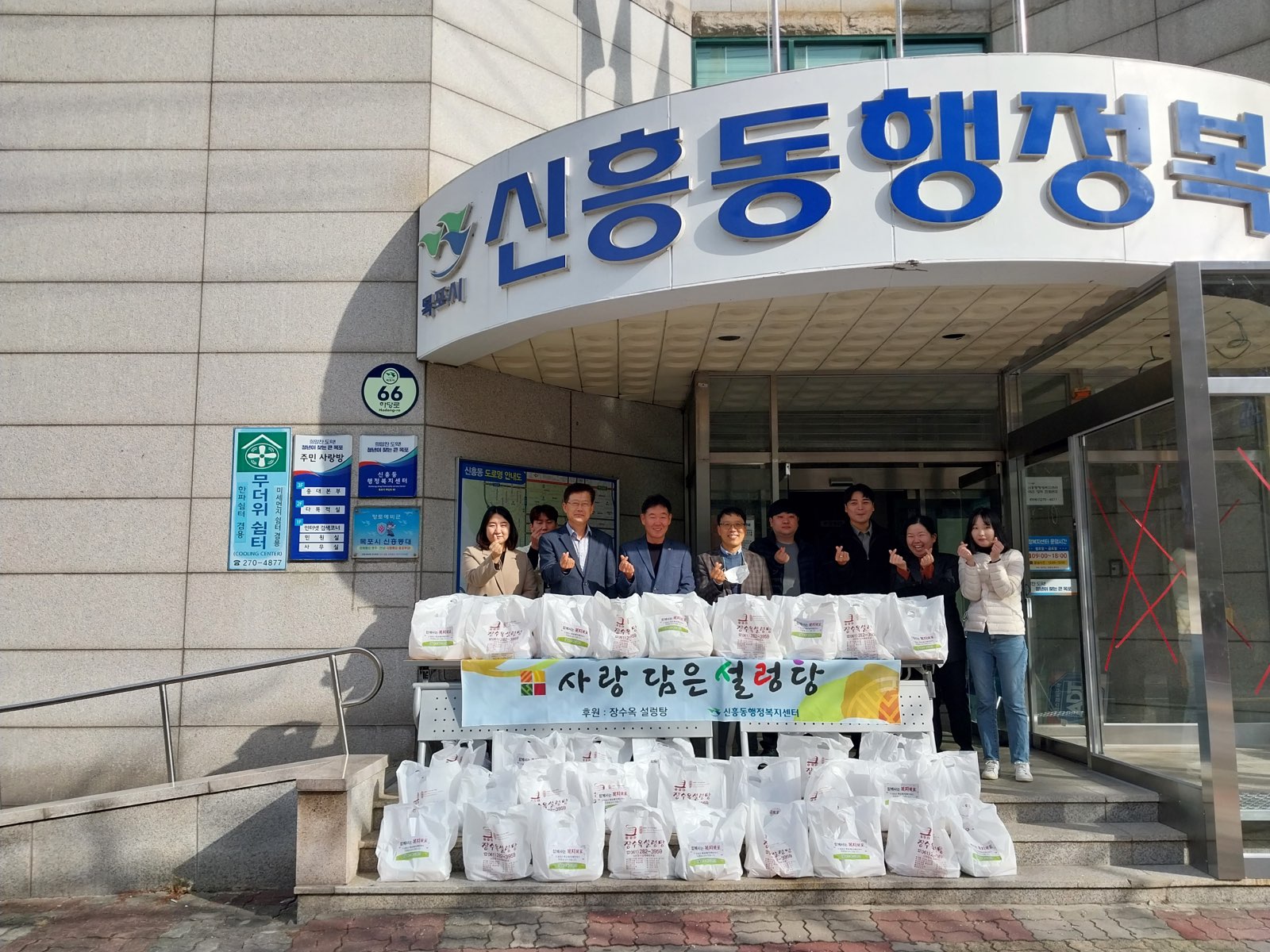 유달동·신흥동, 취약계층 살피는 11월