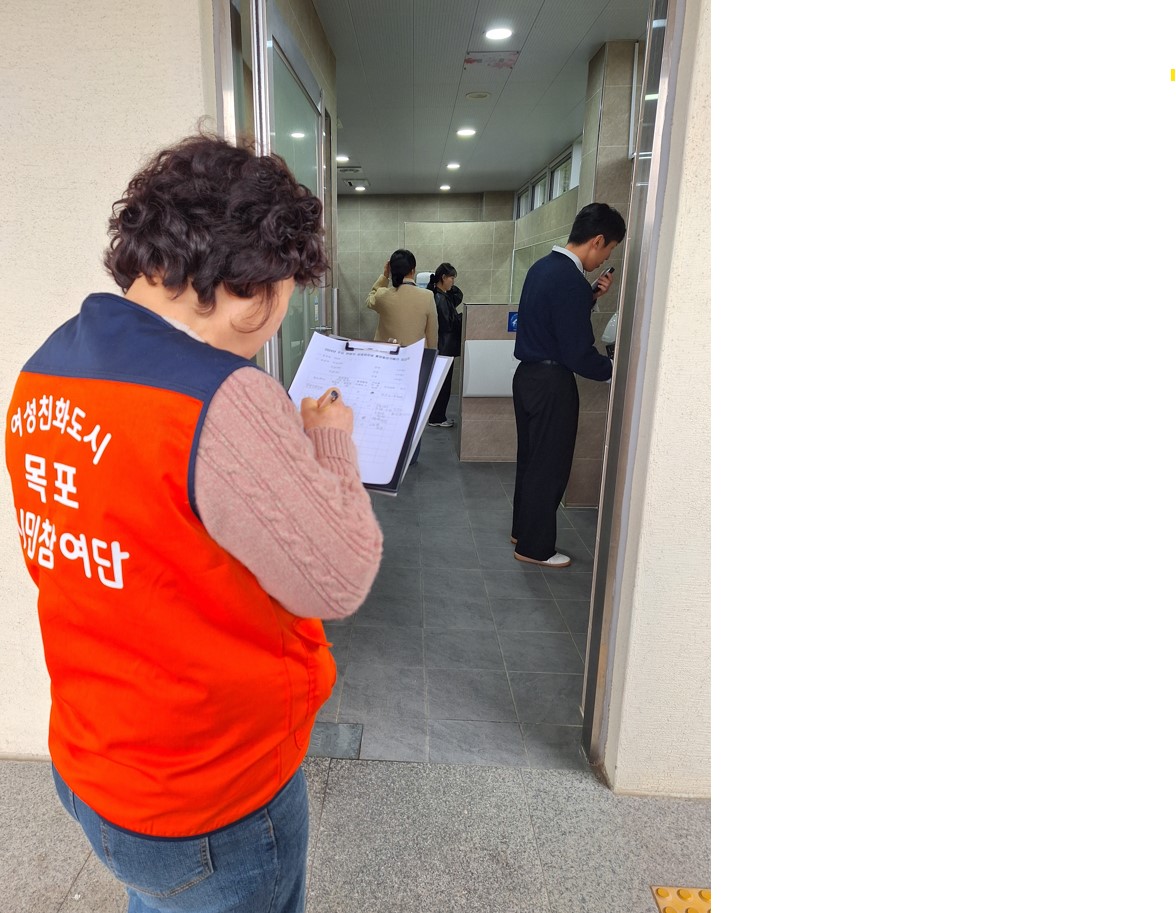 여성친화도시 목포 시민참여단이 적힌 빨간 조끼를 입은 담당자가 장비를 들고 화장실을 점검하고 있는 모습
