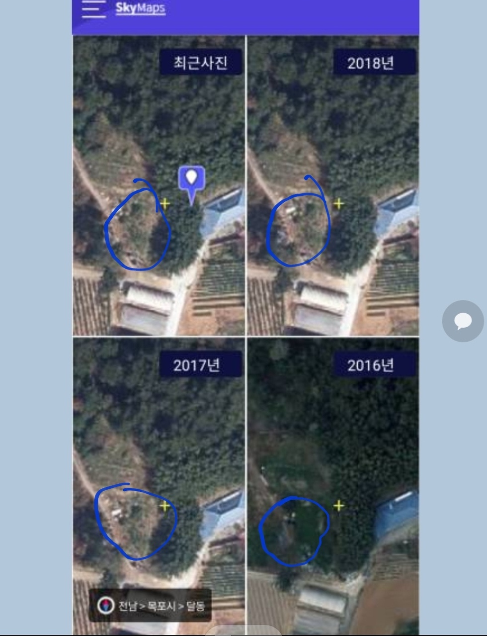2016년, 2017년, 2018년, 현재 4개의 년도별 위성사진을 캡쳐한 모바일 화면