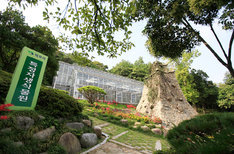 특정자생식물원