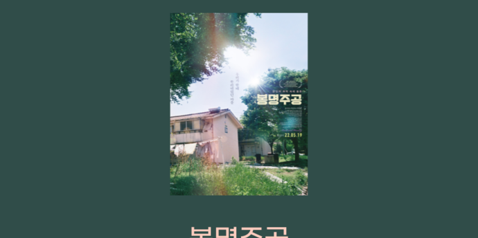 5월 시네마클럽 : 봉명주공
