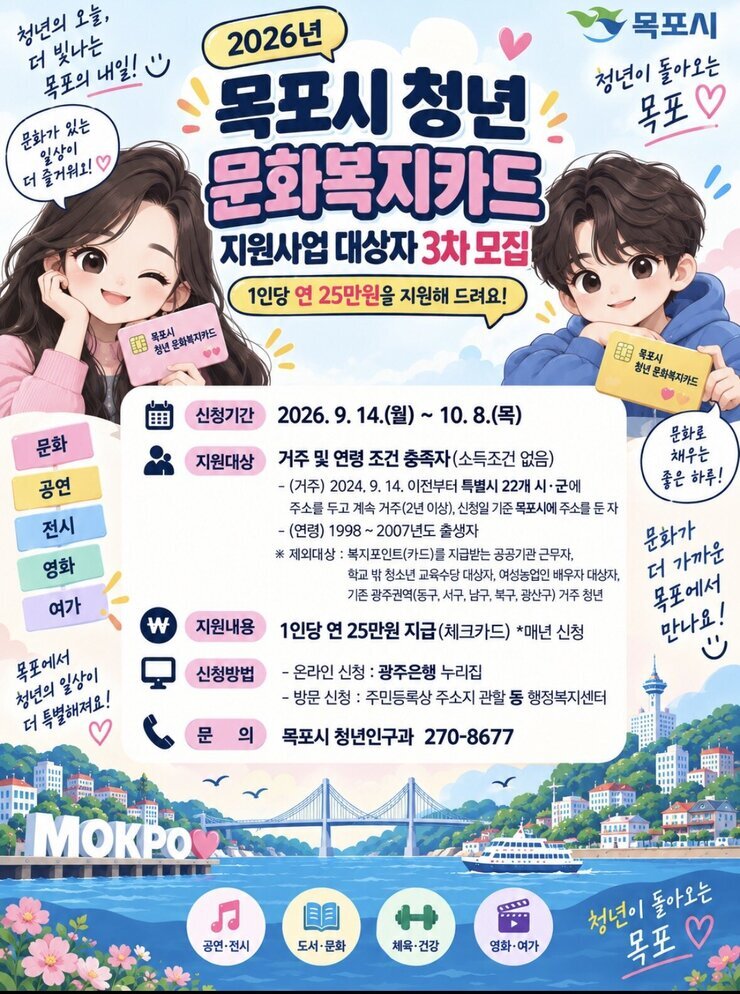 청년문화복지카드 포스터.jpg