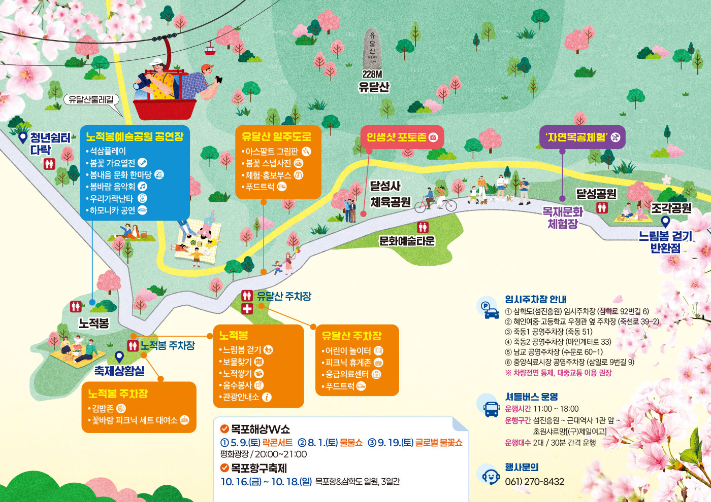 축제 행사장 안내도