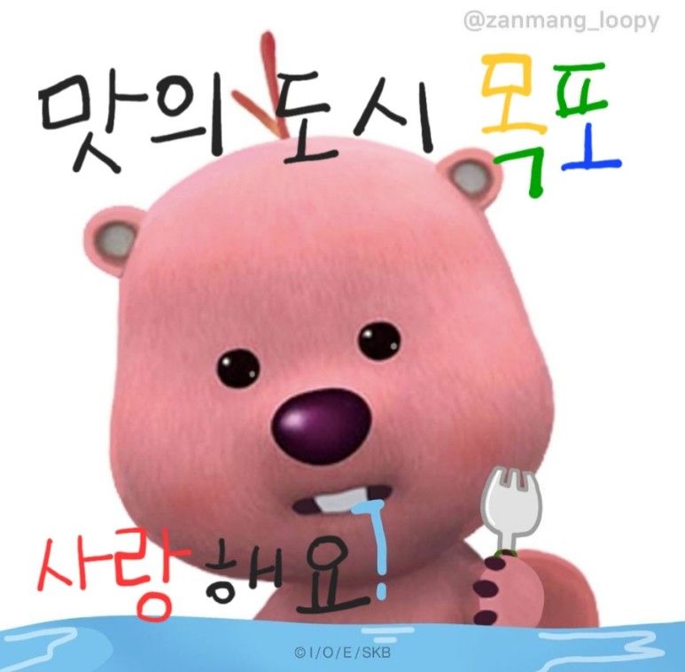 목포1.jpg