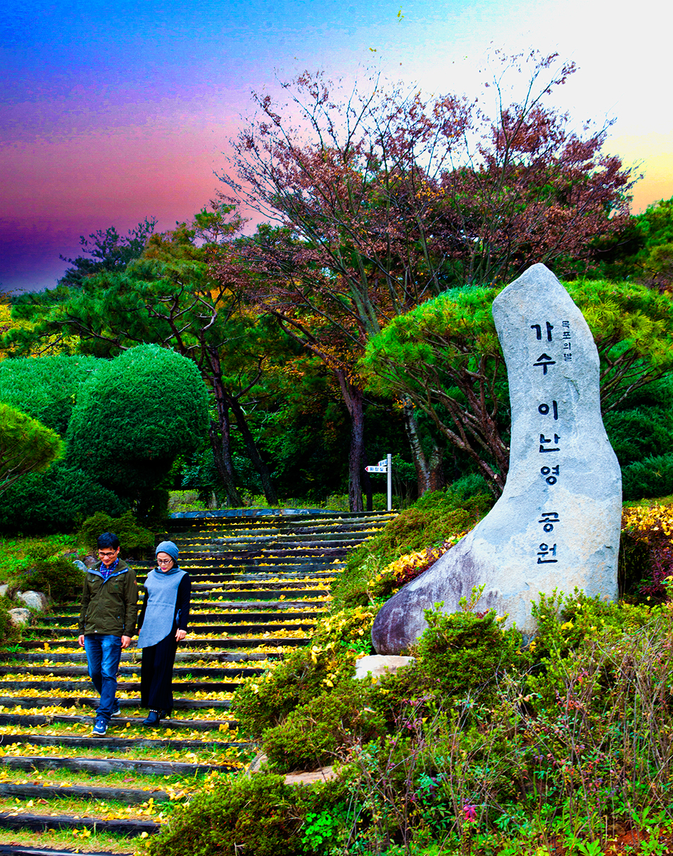 이난영공원